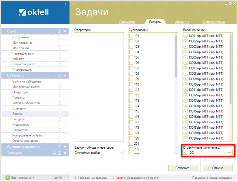 Файл:Autocall17.png