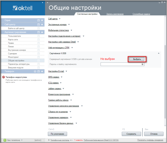 Файл:Startssl 25.png