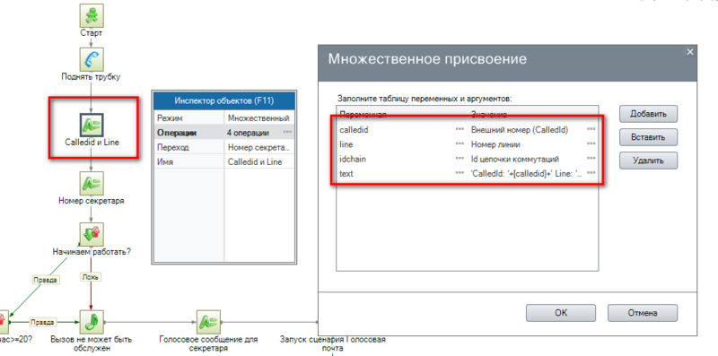 Файл:Комментарии к звонку-001.png