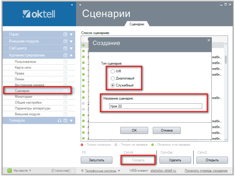 Файл:Урок 22 -001.png