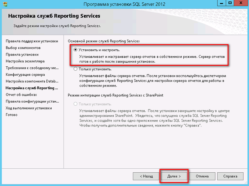 Файл:Sql2012-008.PNG