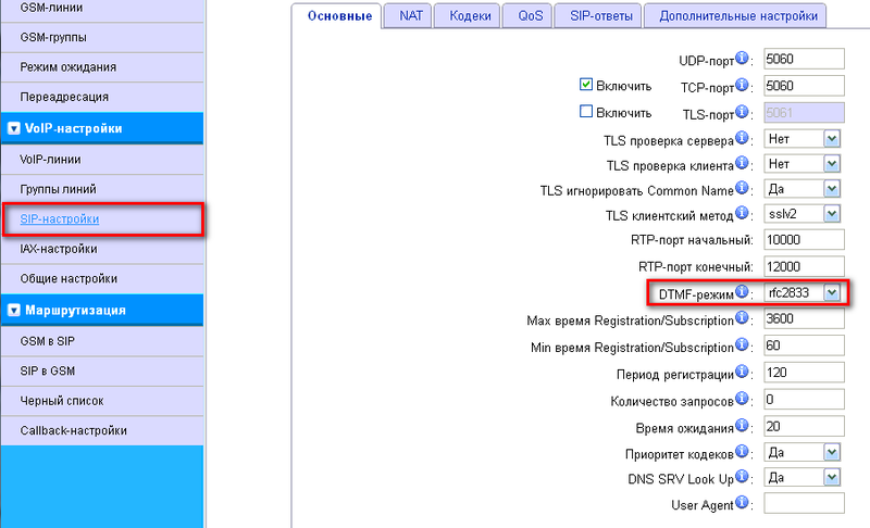 Файл:Neogate tg2000 -004.png