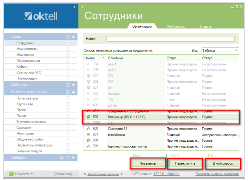Файл:Урок8-013.png