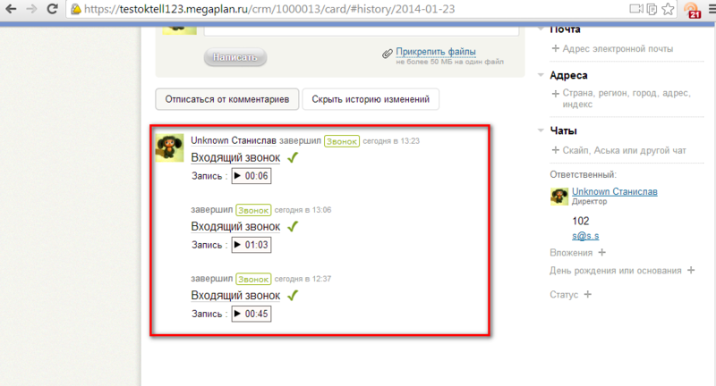 Файл:Мегаплан-009.png