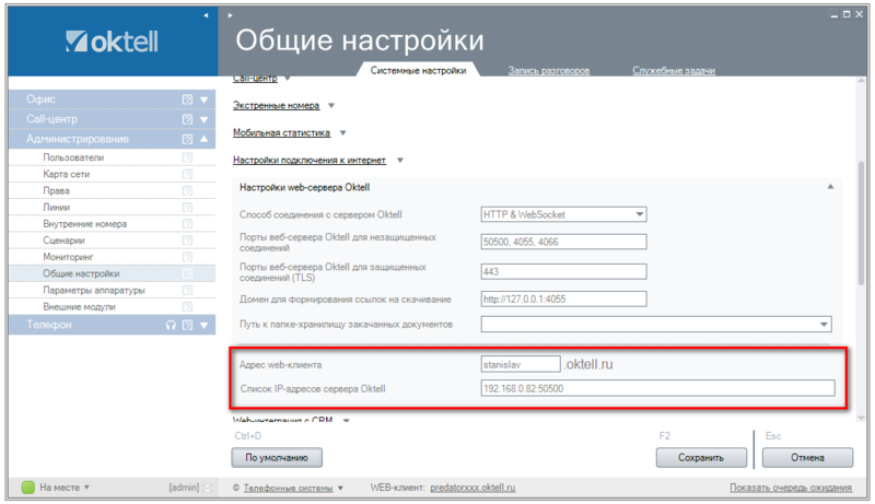 Файл:Webserver-008.png
