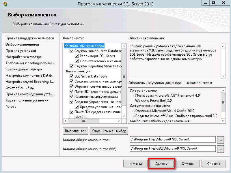 Файл:Sql2012-004.PNG