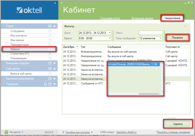 Файл:Урок12-006.png