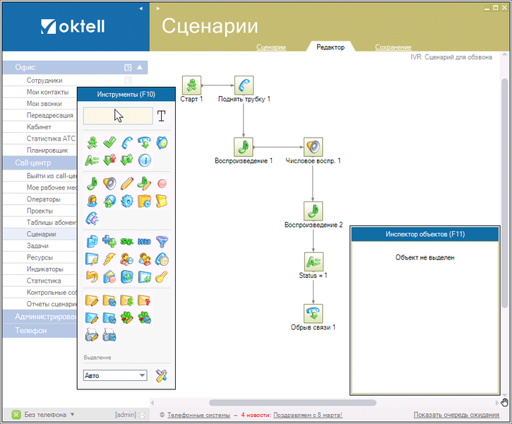 Файл:Autocall13.png