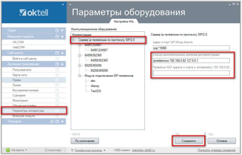 Файл:Смена ip4.png