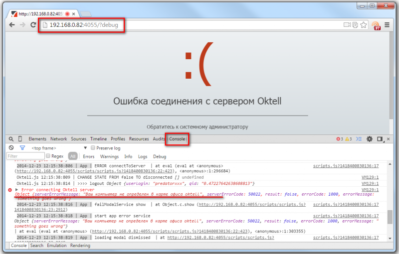 Проблемы с okapp 001.png