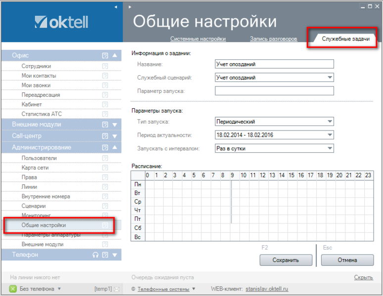 Файл:Учет опозданий-004.png