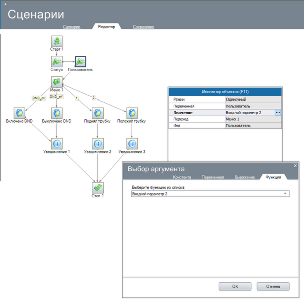 Файл:Сценарий 12081714.png