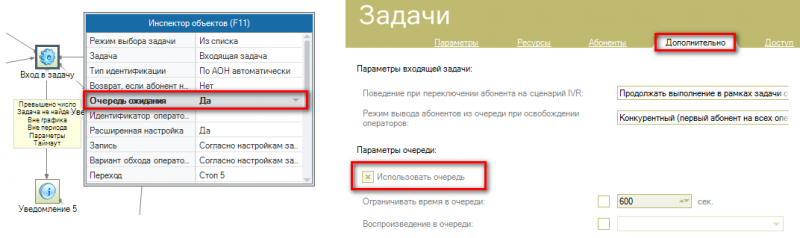 Файл:Входящие задачи 004.png
