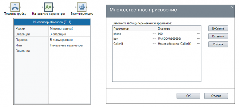 Файл:Перехват DTMF-005.png