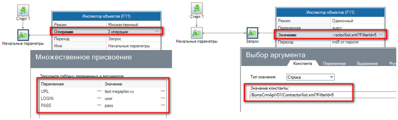 Файл:API мегаплана-002.png