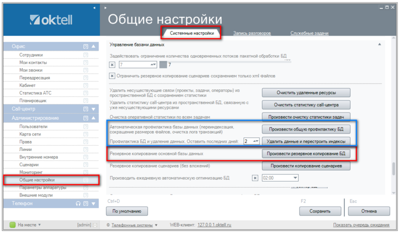 Файл:ПереполнениеБД-005.png