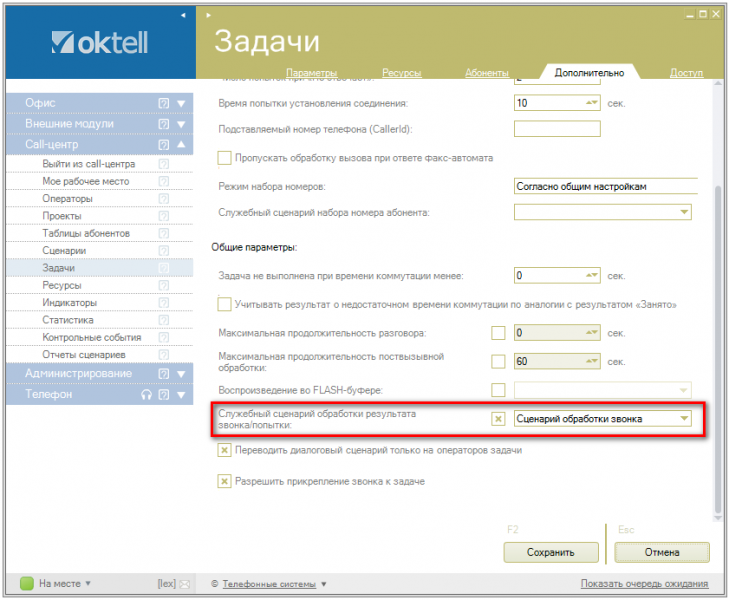 Файл:Актуализация БД-012.png