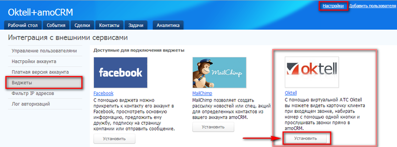 Amocrm-002.png
