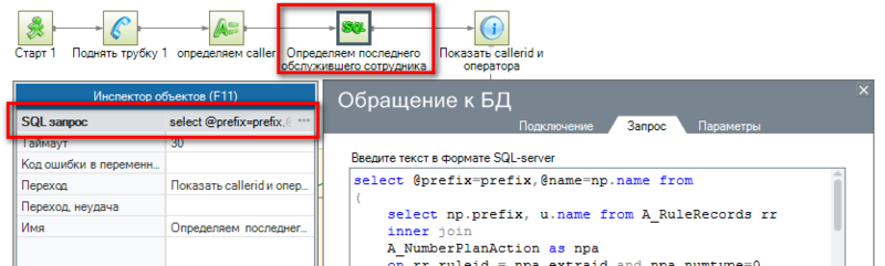 Файл:Соединениесоператором 003.PNG