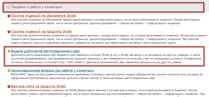 Лицензия-000.png