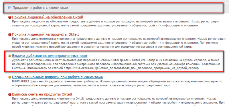 Файл:Лицензия-000.png