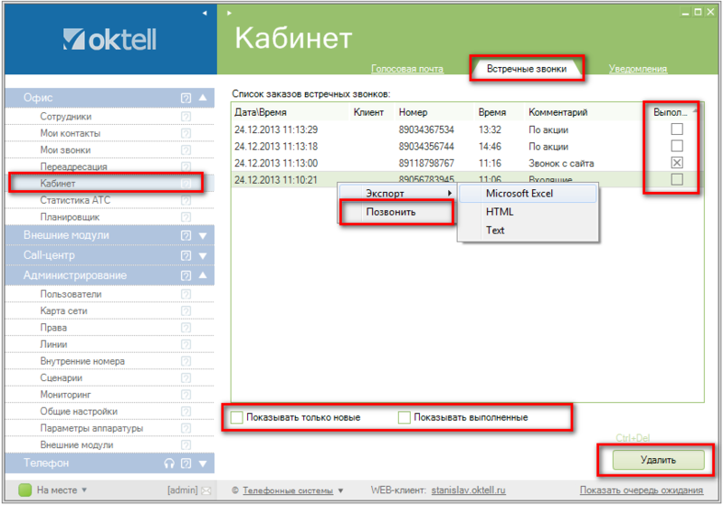 Файл:Урок12-005.png