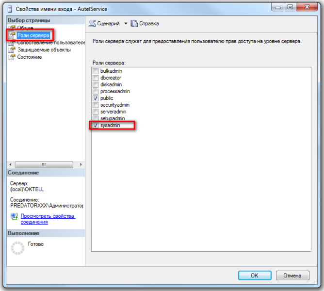 Файл:Sql2012-013.png