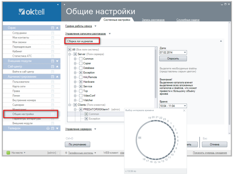 Файл:Cl ad Set 5aaa.png