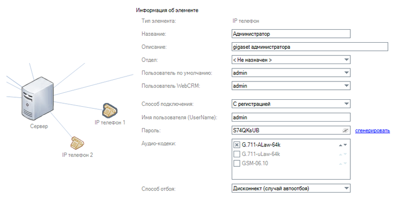 Файл:Gigaset-013.png