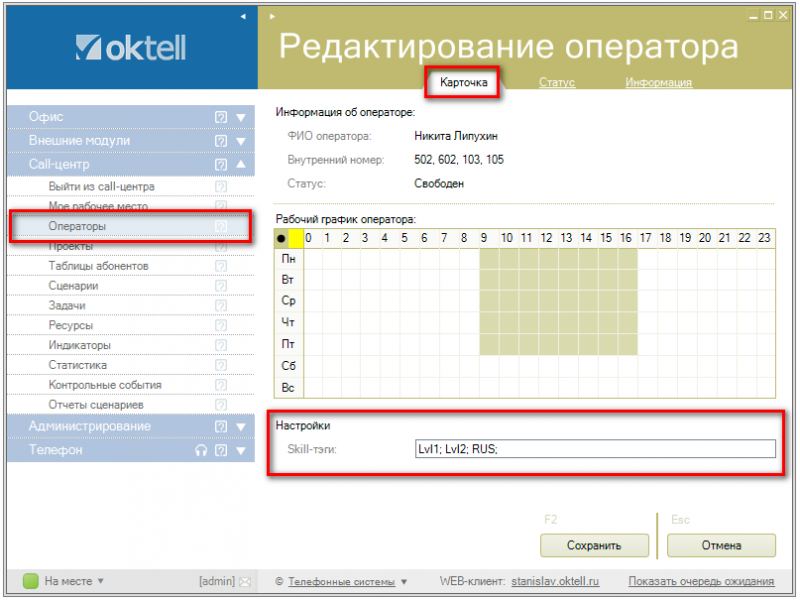 Файл:Skill-тэги-007.png