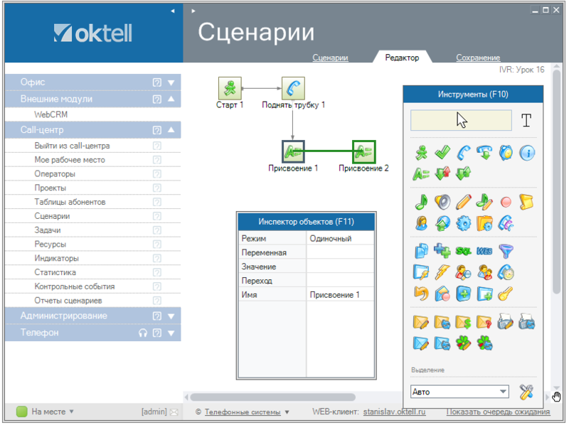Файл:Урок16-002.png