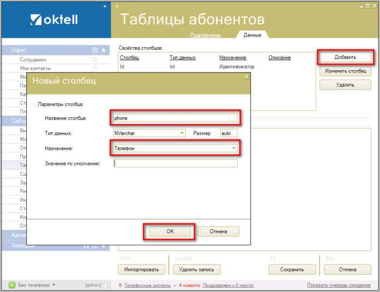 Файл:Autocall06.png