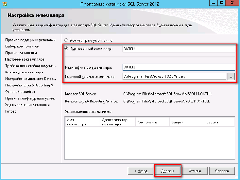 Файл:Sql2012-005.PNG