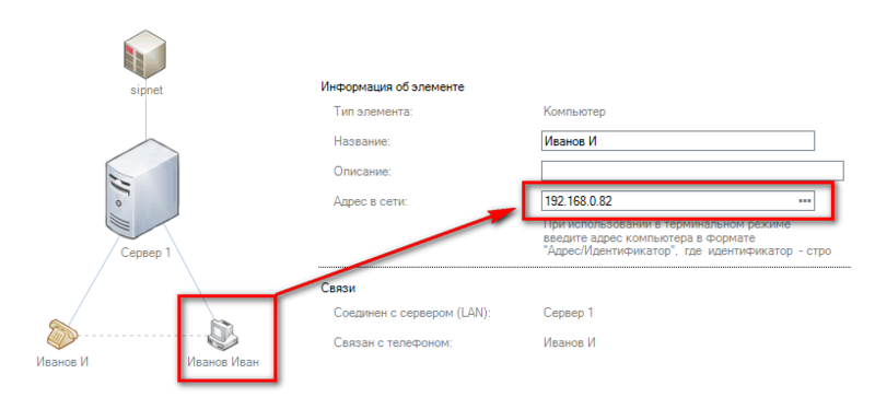 Файл:Запуск сценария на дозвон.PNG