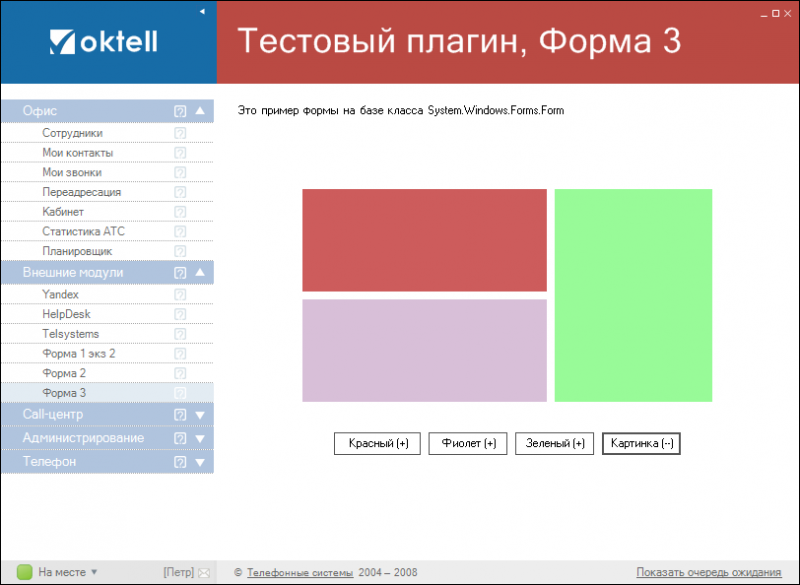 Файл:Plugincard5.png